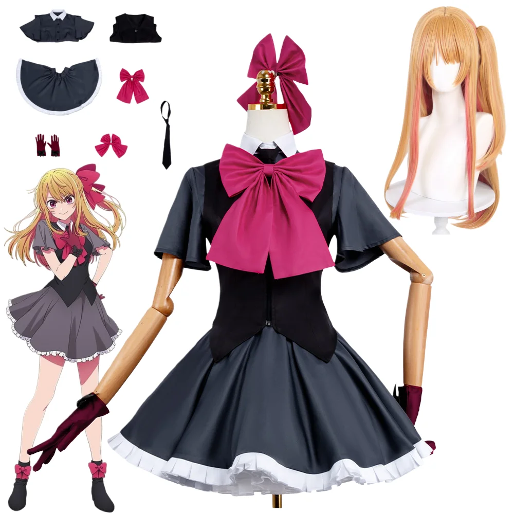 Hoshino Rubii Black…