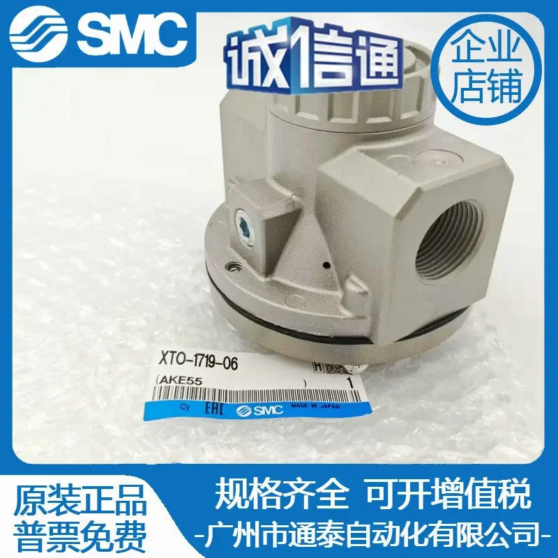 2026 SMC Pilot Check Valve XTO-1719-06 Original Solenoid Valve, Brand New Spot, Fake One Penalty Ten!