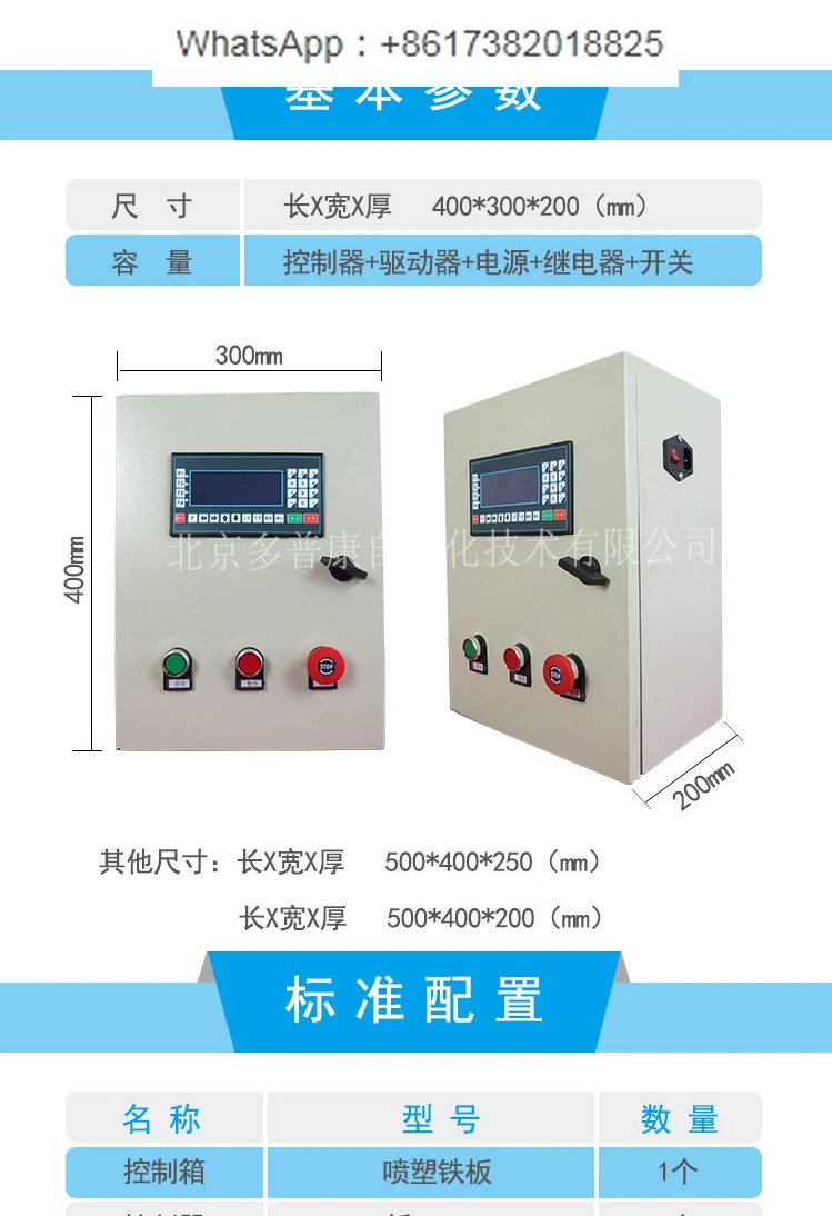 TC55 single 2/3/4 multi axis stepper motor drive motion control electric control box CNC integrated control cabinet