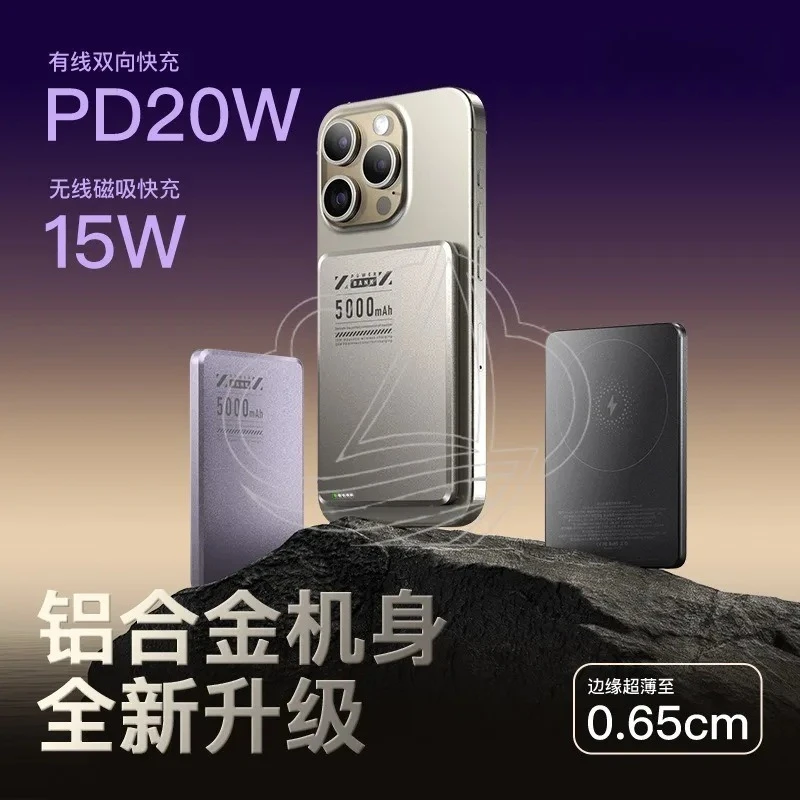 Metal Ultra-thin  Power Bank 5000mAh PD 20W Wireless Fast Charging Portable Charger