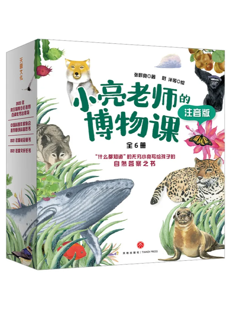 

Book-Winshare Teacher Xiaoliang's Natural History Class With Phonetic Notation Set Of 6 Books