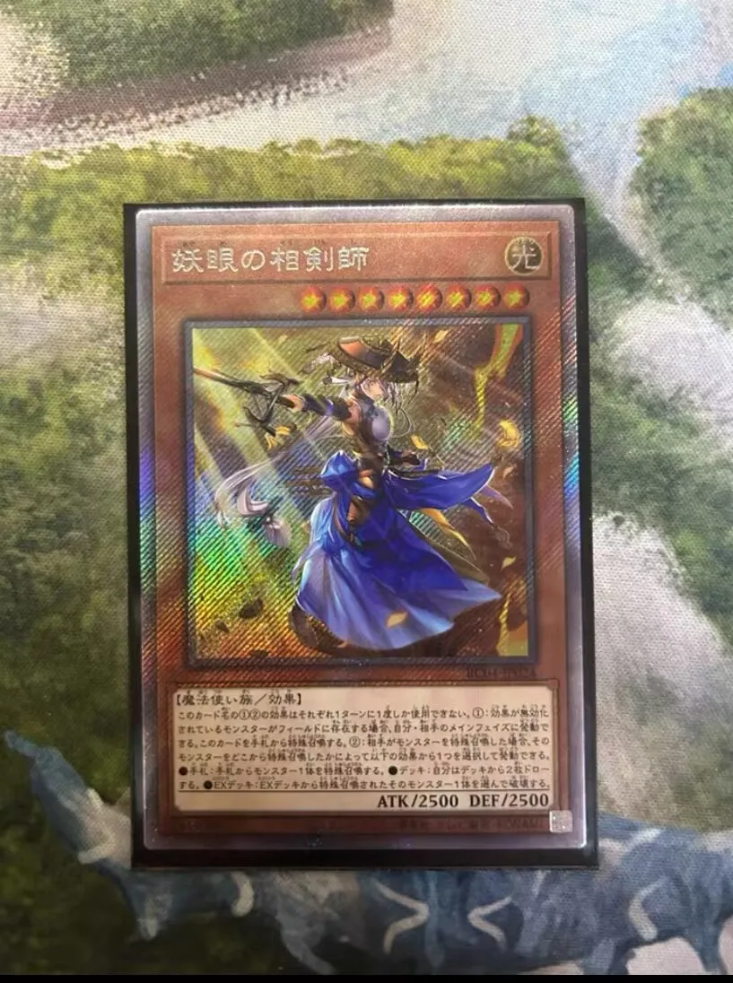 

The Iris Swordsoul - Extra Secret Rare RC04-JP024 Rarity Collection - YuGiOh