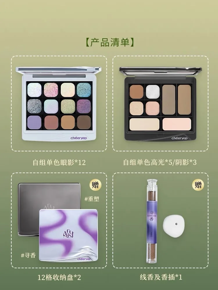 Qianyan Make-up Geschenkset Chamäleon Perle matt Lidschatten Highlight Kontur Schattierung Tablett