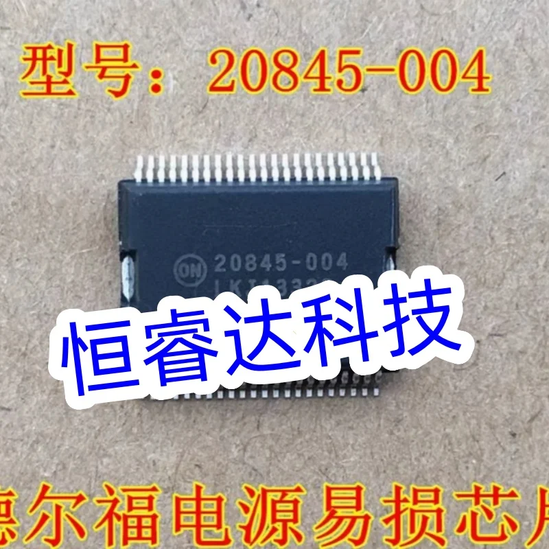 1PCS/Lot Original 20845-003 20845-004 20845-005 20845-007 20845-008 HSSOP44 Automotive computer board vulnerable power supply IC