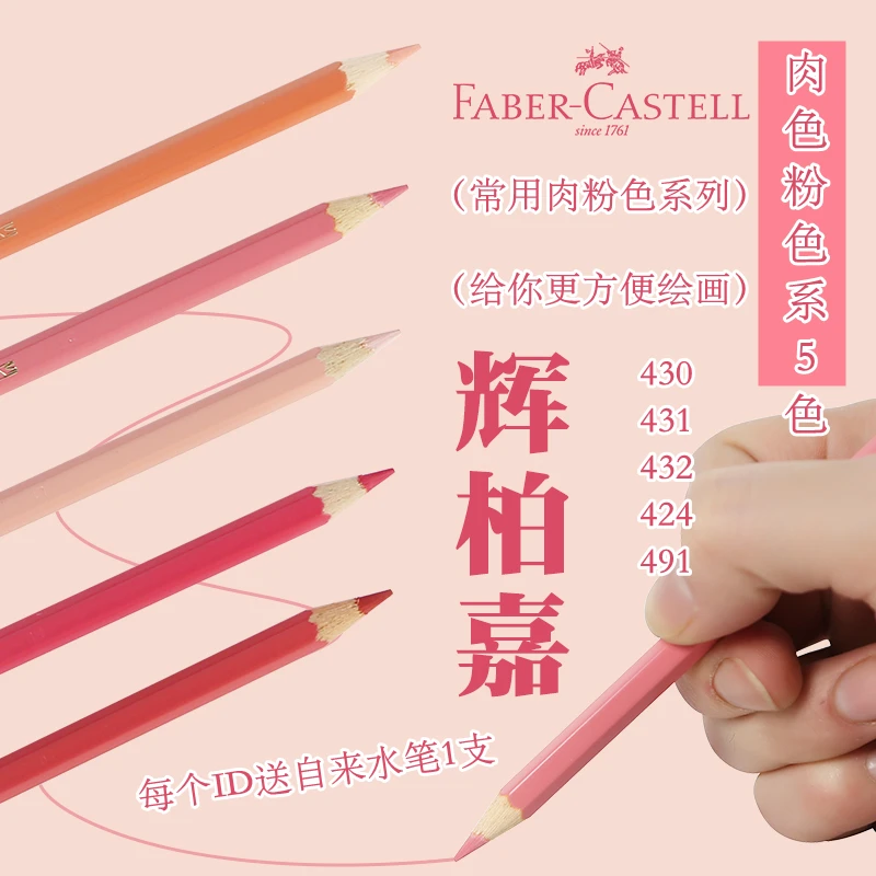 Faber Castell-أقلام ملونة بلون البشرة ، قلم رصاص قابل للذوبان في الماء للرسم الفني ، مجموعة رسم بورتريه ، 4 أنوية ، 5 ks