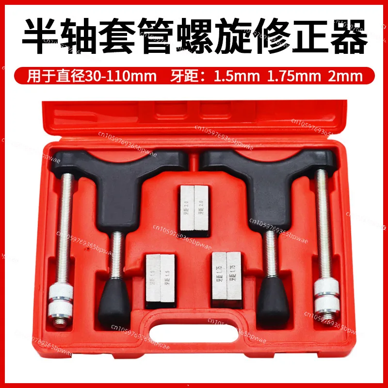 Half-shaft Casing Thread Corrector Thread Repair Tool New Thread Corrector, Auto Repair Tool