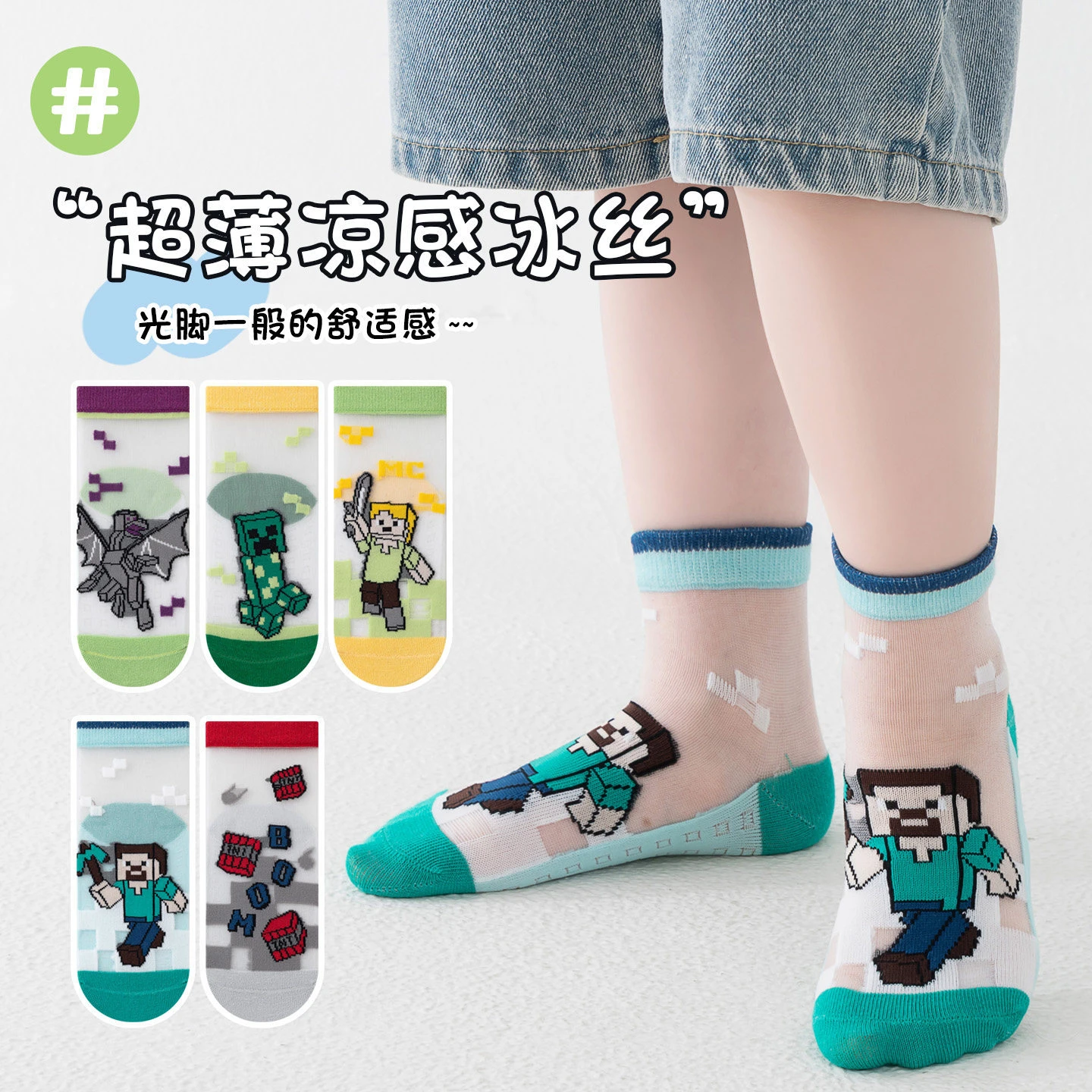5PCS Minecraft sock boy creative pixel cartoon mid-calf socks summer mesh boys small   socks
