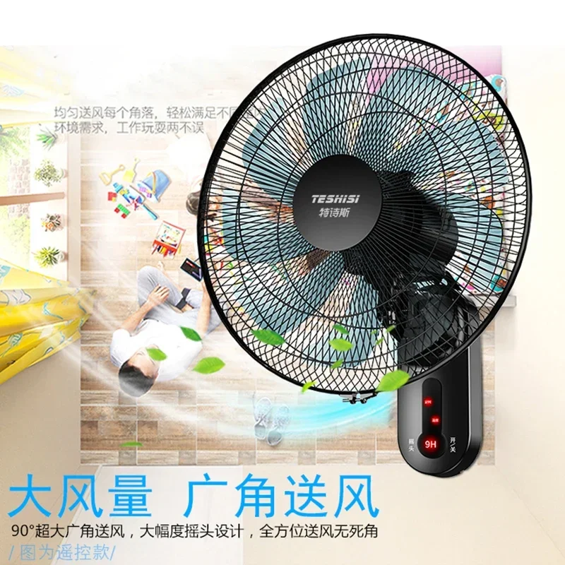 Electric fan wall mounted household light tone hanging shaking head industrial remote control wall electric 220v