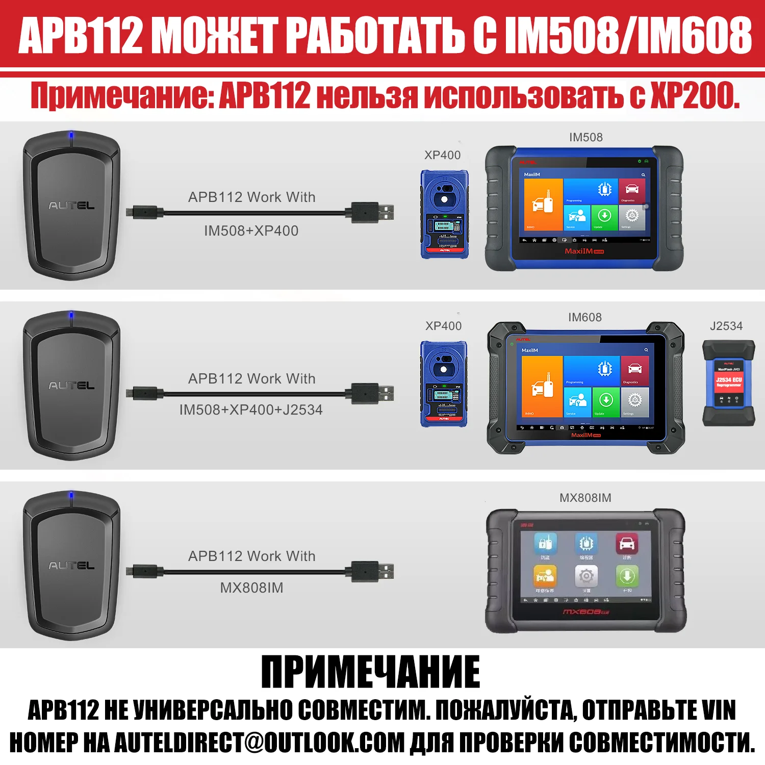 Autel APB112 Smart Key Simulator Сбор данных для MaxiIM IM508/IM608 Key Programming Programmer Accessory