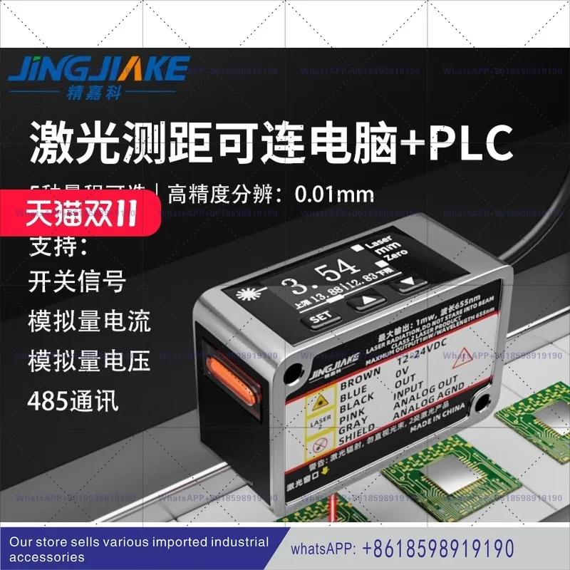 Laser ranging sensor measures high and low displacement High precision switch 485 Communication can be connected to computer PLC