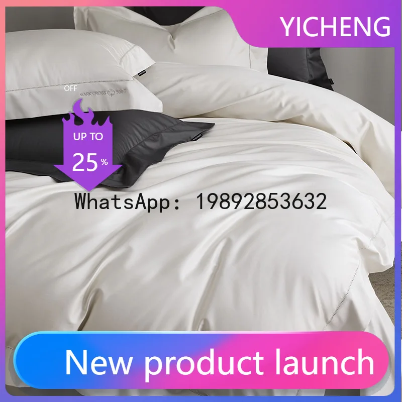 

DSA long-staple cotton four-piece set plain color high-end five-star hotel style