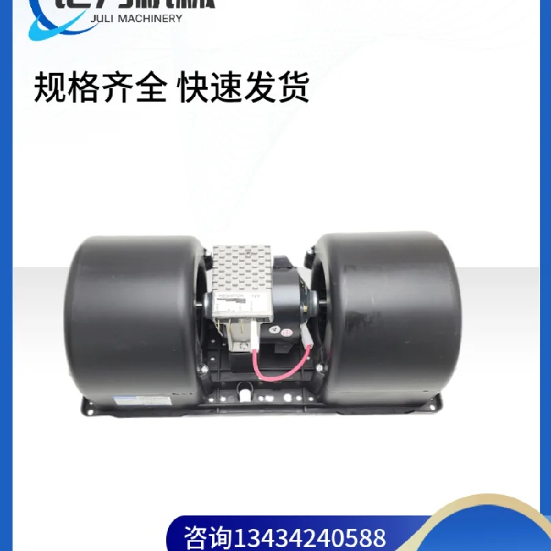 

For XCMG XE 60 75 Liugong CLG any sy longking SDLG Heating motor Blower Excavator Parts