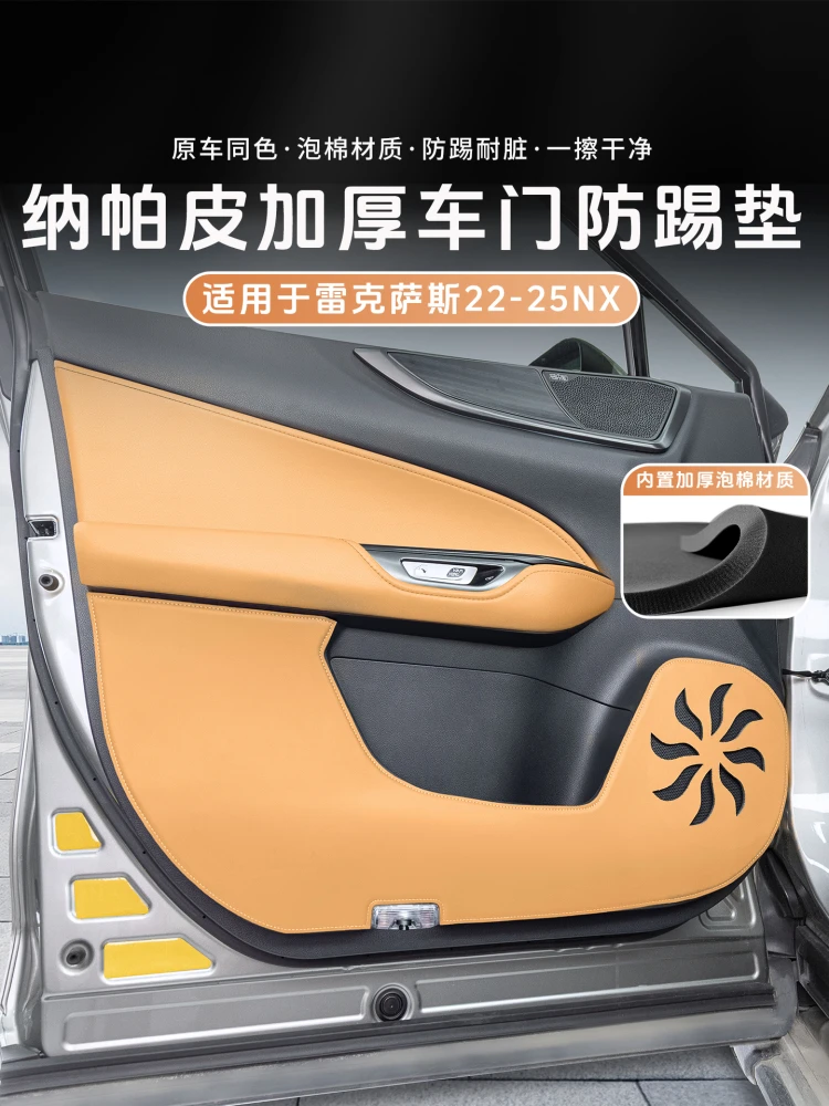 

For Lexus ES200 ES300h 2018-2025 Genuine Leather Kick Guards – Center Console & Door Panel Protection Set