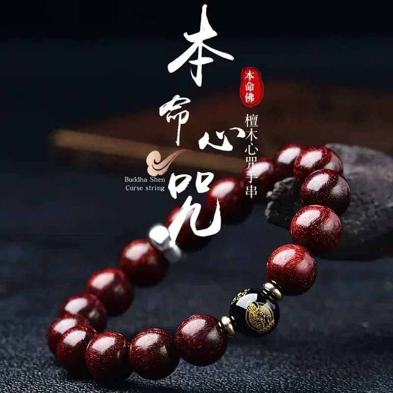 Leaflet Rosewood Bracelet 12 Zodiac Rabbit Native Buddha Patron Saint Beads Handstring For Men Women Couples Wood Rosary Amulet