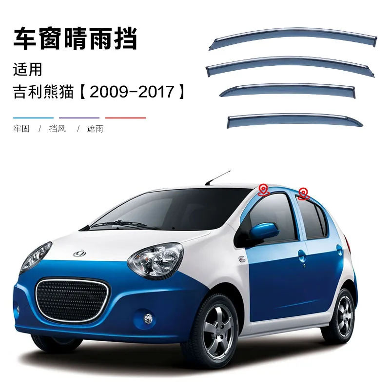 

Suitable for Geely Panda, rain and shine, rain baffle, rearview mirror, eyebrow, side window, deflector, car window, sun visor