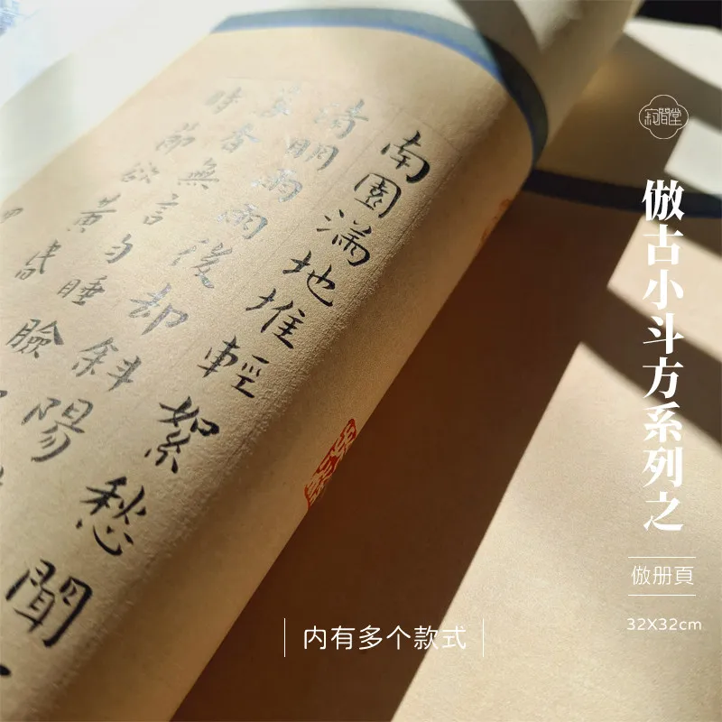 Xuan Paper Micro Spray an Album of Paintings Or Calligraphy Small Doufang Antique Retro Ruler Handwriting Regular Script