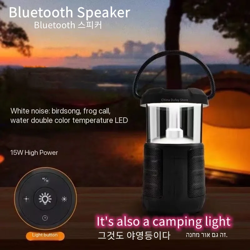 Outdoor Night Light HiFi Wireless Bluetooth Speaker Surround Sound Effect Multi Functional Portable Waterproof 3D Stereo Music