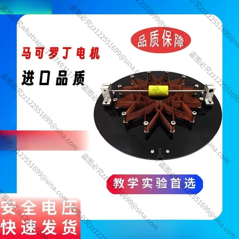 Suitable for Brushless Motor Marco Rodin Star Coil Motor Electromagnetic Research Self-made Physics Teaching Aids