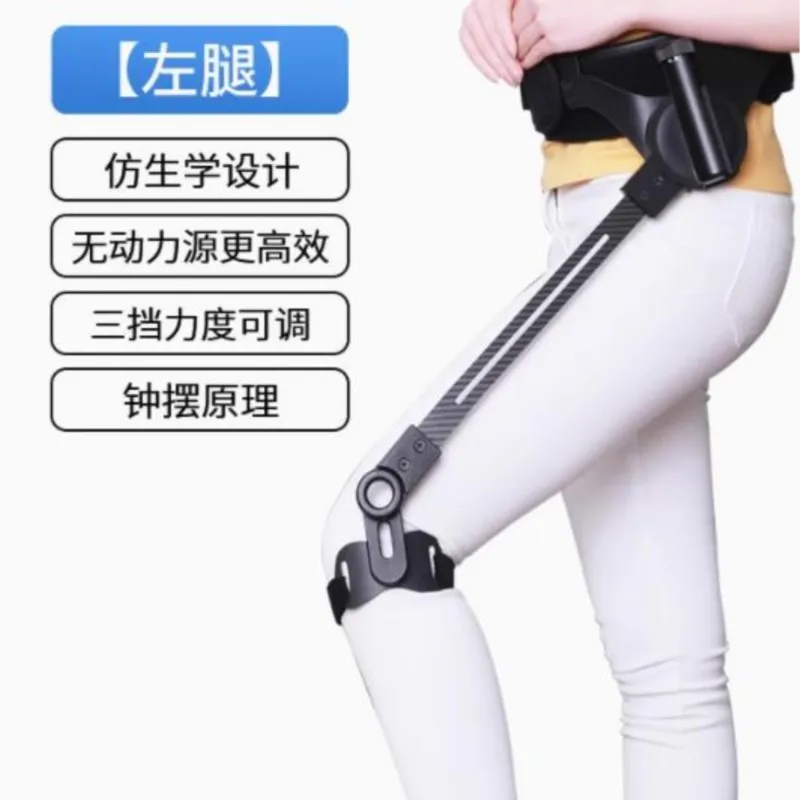 جهاز رفع الساق للمشي بمساعدة الهيكل الخارجي، خطوة مساعدة للمشي شلل نصفي لشلل الساق، تدريب على إعادة التأهيل والمشي