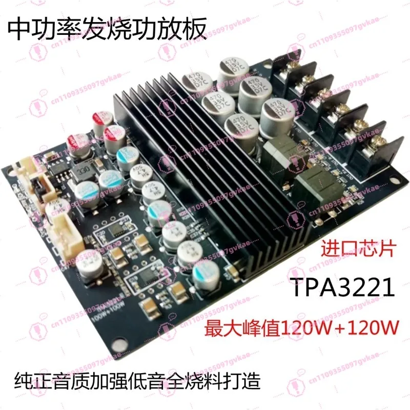Sound Quality Enhanced Bass Medium Power Fever Power Amplifier Board Imported Chip TPA3221 Operational Amplifier OPA1612