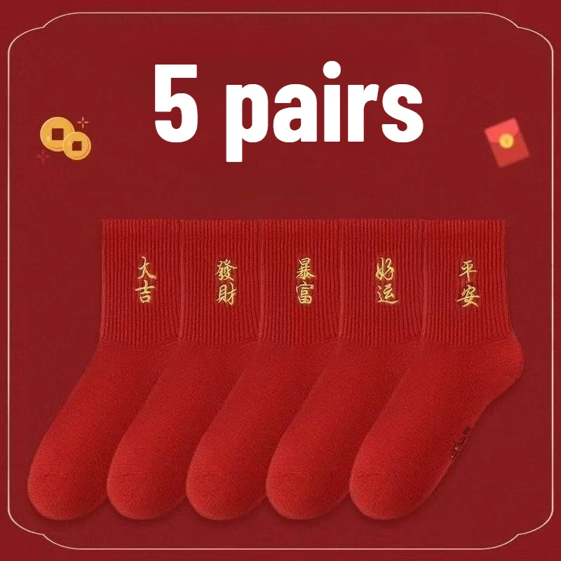 5 Pairs Autumn Winter Zodiac Year Red Breathable Comfortable Mid Tube Socks Versatile Casual New Year Good Luck Big Red Socks