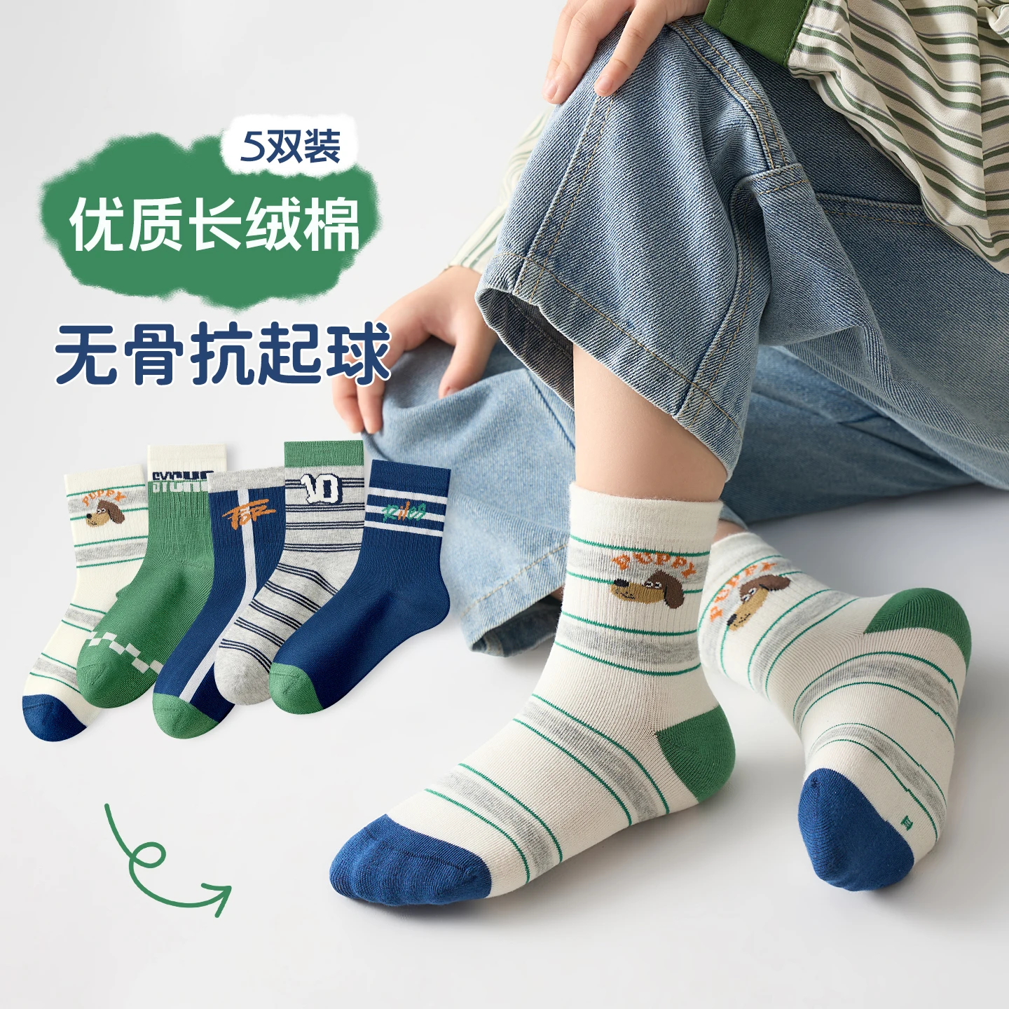 5 pairs of green fashion versatile cotton socks for boys for autumn and winter, college style, soft and comfortable, suitable fo