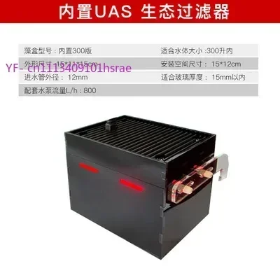 Aquarium ATS Algae Turf Scrubber, Nutrient-Reducing Filter Box for Nitrate Phosphate Control & Algae Removal