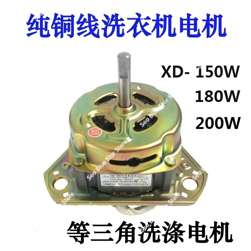 Pure copper wire semi-automatic washing machine motor XD-180W washing machine motor 150 motor double cylinder universal