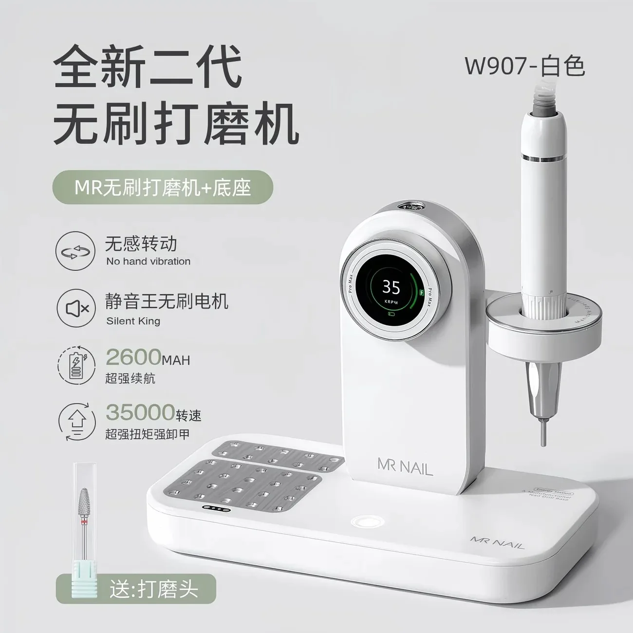 MR Nail Polish Remover Machine Remove Nails Portable Waterproof Brushless Hollow Cup Front-mounted Exfoliating Rechargeable