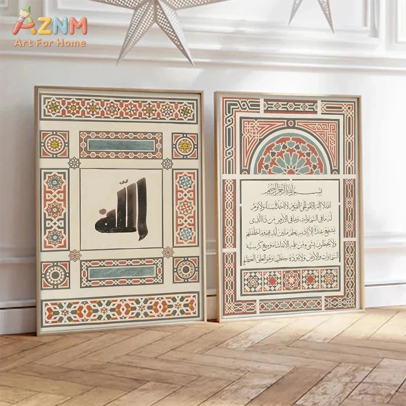 AZNM Vintage Islamic Calligraphy Canvas Wall Art, Moroccan Geometric Pattern Arabic Quran Print Poster, Unframed Muslim Religiou