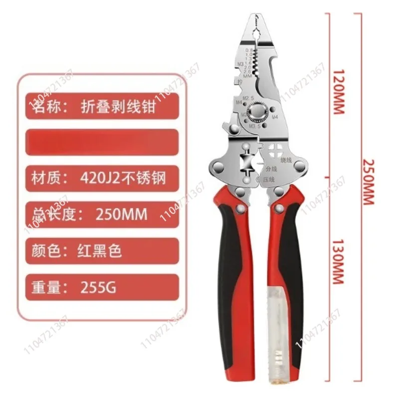 Suitable for multifunctional stainless steel wire stripping pliers and measuring pens