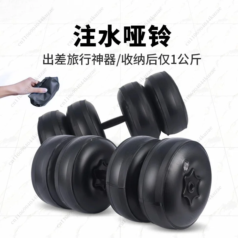 8-30KG Foldable Water Dumbbells, Leakproof Silent Weights Home Travel Workout