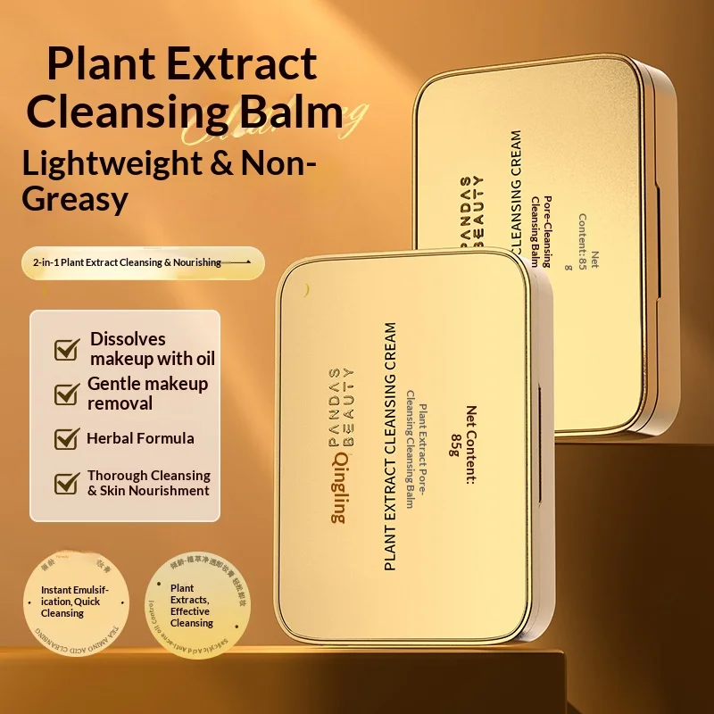 بلسم تنظيف مستخلص نباتي 3 في 1 في صندوق حديدي - لوشن زيت تنظيف عميق لطيف للعناية بالبشرة وتنقية بشرة العين والشفاه والوجه #4