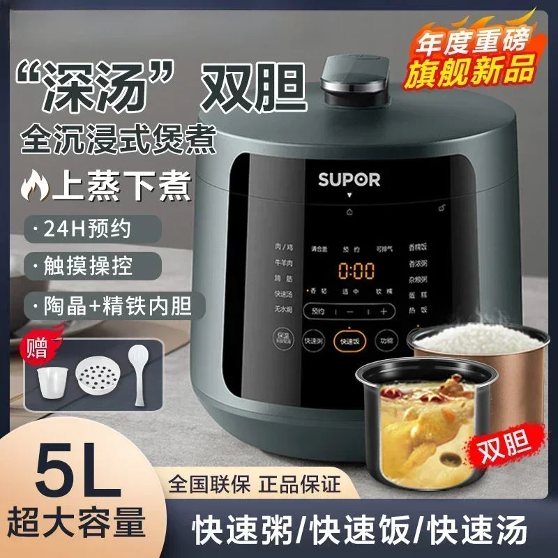 intelligent touch multi-function electric pressure cooker, rice cooker, double pot, upper steaming and lower cooking new