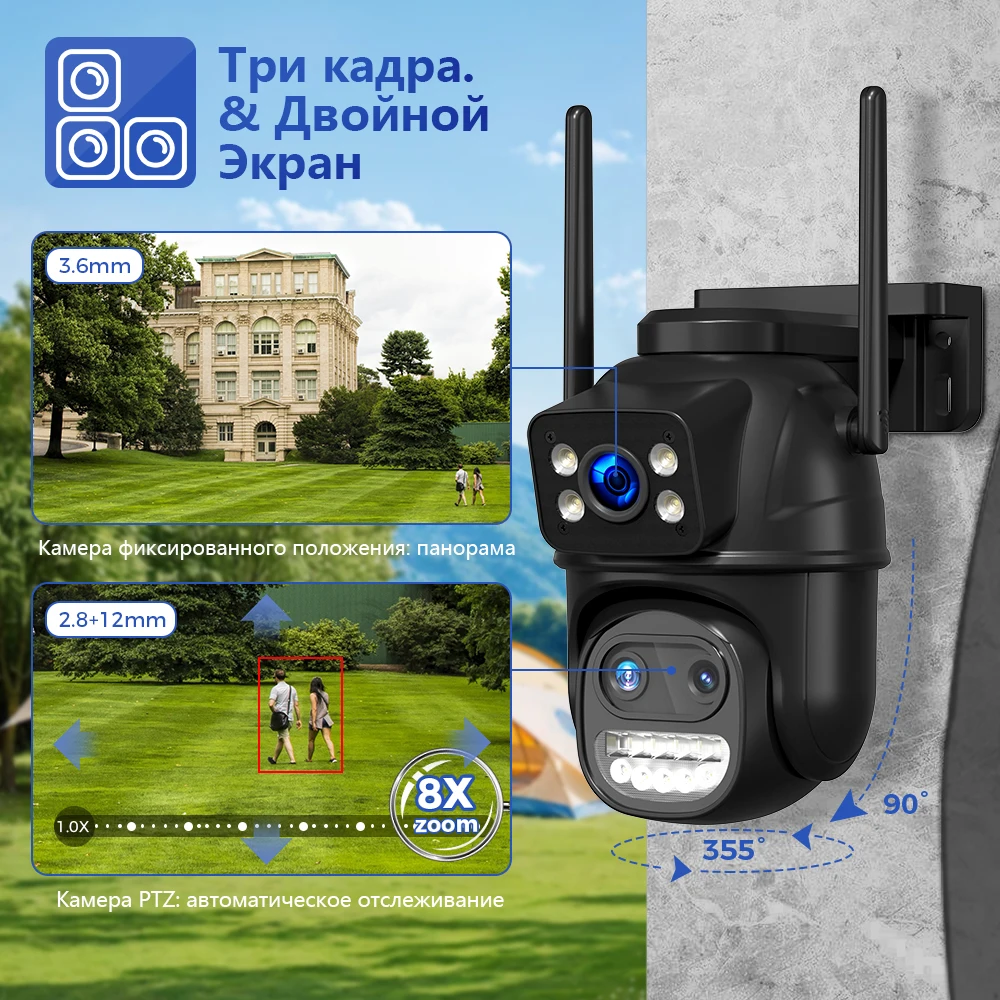 RU-WS419QB 9MP WIFI