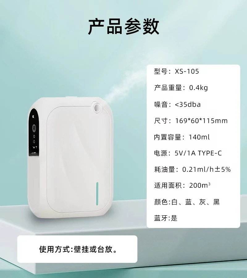 Household toilet, elevator, waterless diffuser, aromatherapy, automatic fragrance machine