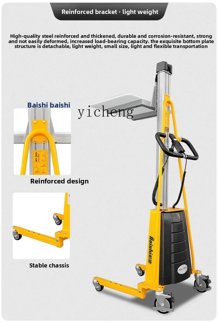 

JXL6.8 YXY Roll Film Truck Electric Lifting Lightweight Pallet Truck String Rod Loading and Unloading Work Station Pallet