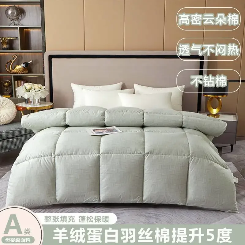 2024 new cloud cotton thermal printing cashmere protein winter quilt quilt core skin-friendly, comfortable, fluffy and light