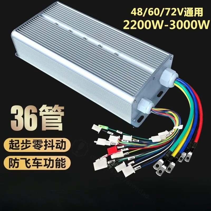 4000W High‑Power Brushless Motor Controller 36Tube Dual Mode Self‑learning Control Unit For Electric Tricycle Four‑Wheel Vehicle