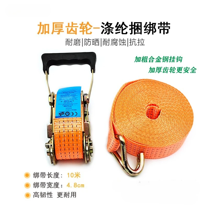 Trailer Rope Truck Rope Tensioner Thick Polyester Tensioner 3T Steel Laced Cargo Fixing Car Brake Rope