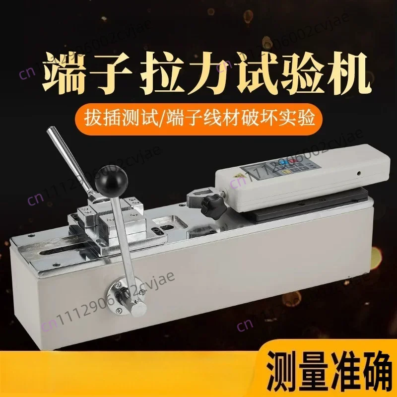 Push-pull force meter horizontal testing device frame wire harness pull terminal plug-in force testing machine tester