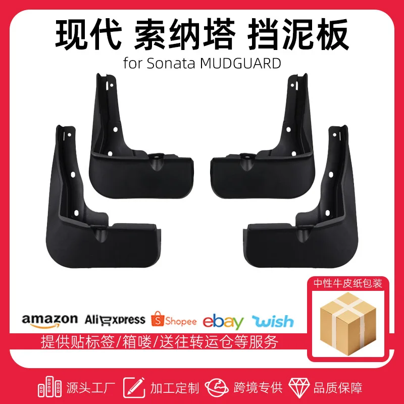 

Suitable for 24-25 Hyundai Sonata fenders, eleventh generation Sonata car fender skin modification accessories