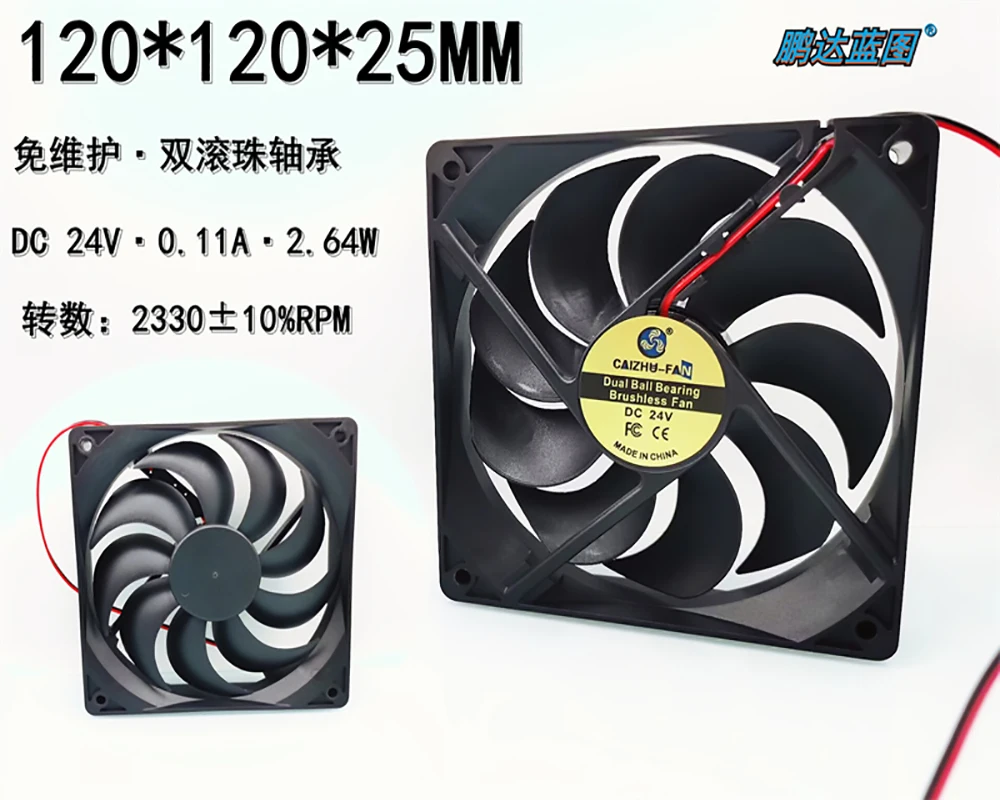 12025 Double ball bearing 12CM cm 24V 0.11A frequency conversion 9 leaves sickle type large air volume cooling fan 120*120*25cm