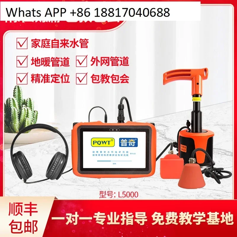 Puqi Pipeline Leakage High Precision Leakage Point Floor Heating Pipe Tap Water Fire Pipe Detector PQWT-L5000