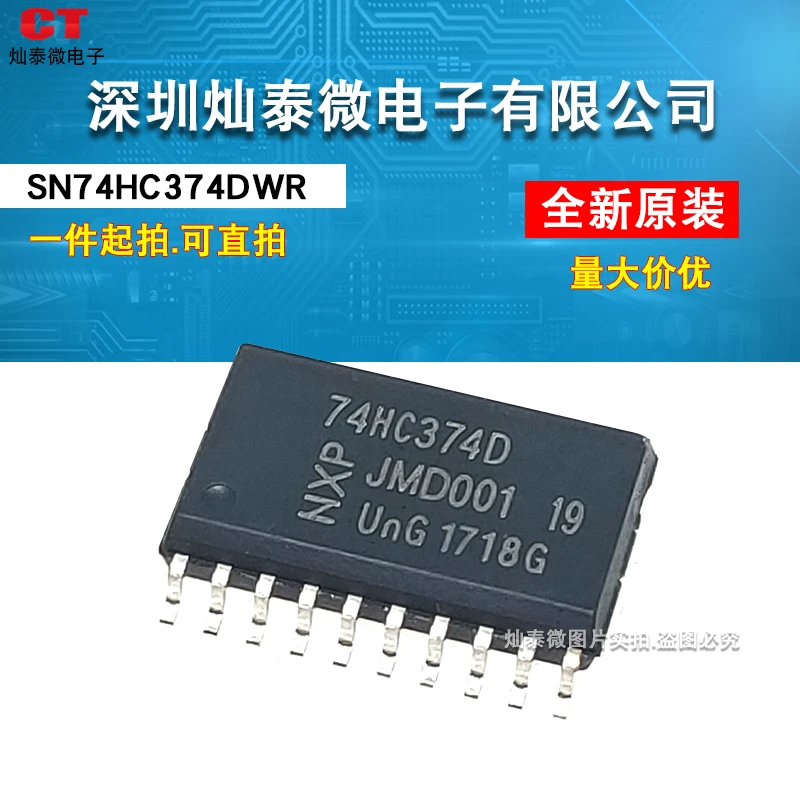 74HC374D 74HC374 SN74HC374DWR SOP20 7.2MM     10PCS