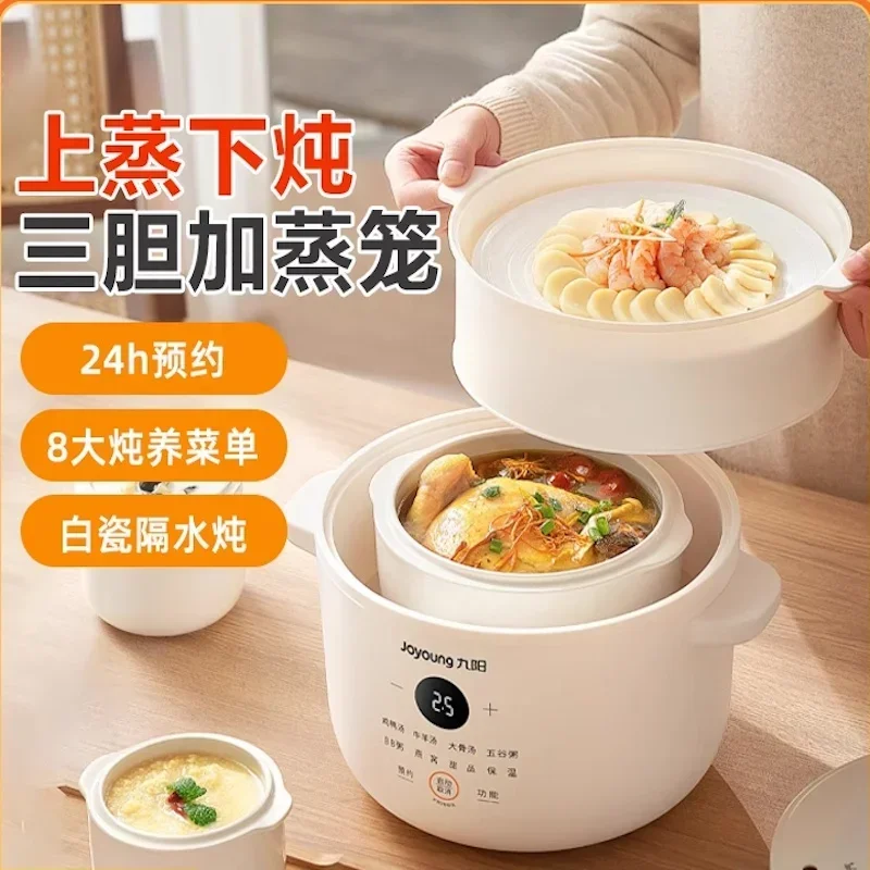 Joyoung Stew pot 3L Automatic sous vide cooker Electric cooker crock pot cuisine intelligente home appliance Ceramic slow cooker