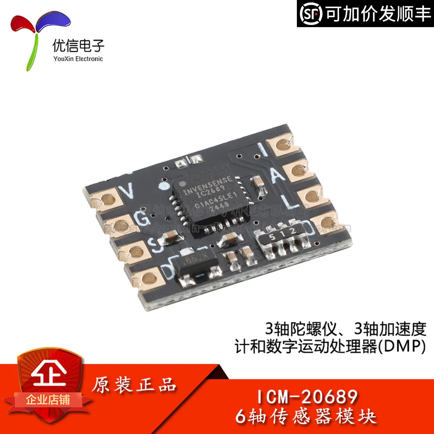 ZY-ICM-20689 High-performance 6-axis MEMS motion tracking sensor module gyroscope motion processor