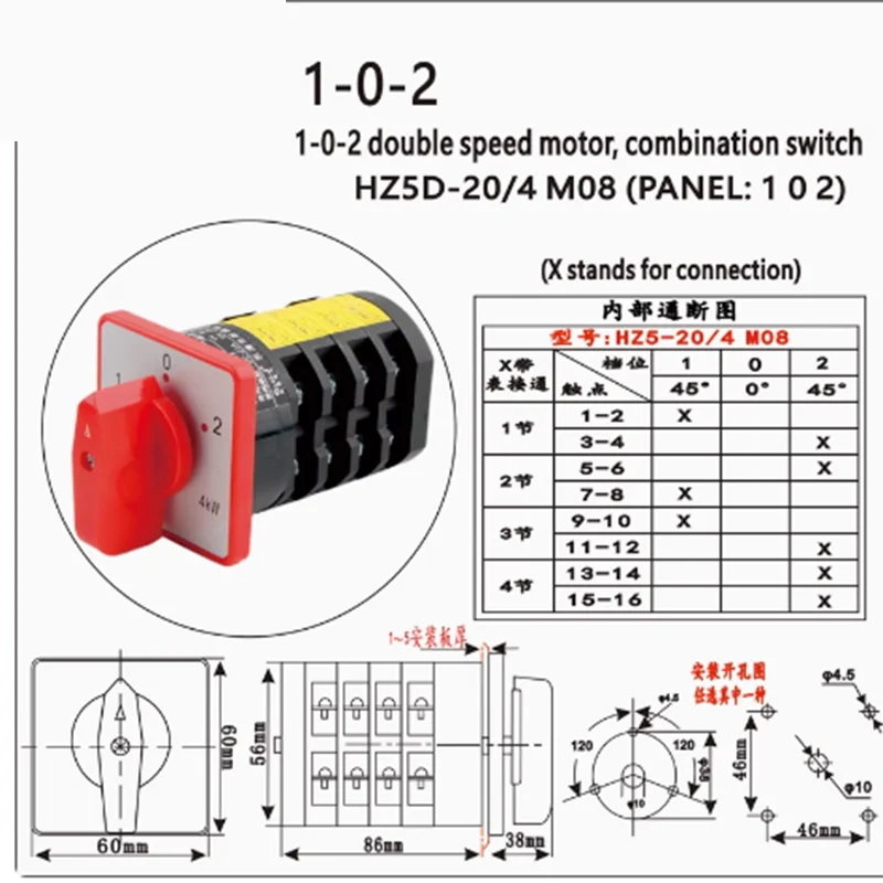 Universal transfer switch HZ5D-20/4 L03 2 sections 3 sections 4 sections M04 combination switch 2 levels 3 levels 20A 4KWUnivers