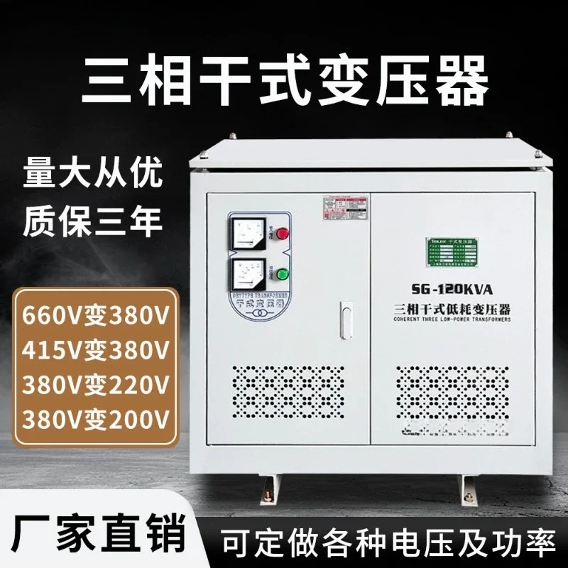 Three-phase dry transformer 380v to 480v440v460v to 220V208v step-up and step-down autotransformer