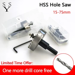 1 pz 15-75mm HSS Hole Saw corona di perforazione per punte da trapano in acciaio ad alta velocità per utensile da taglio per legno in acciaio inossidabile in lega di metallo